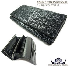 画像2: 【diosbras-ディオブラス-】本革　カットスティングレイ　エイ革　ウォレット　スティングレー　長財布　　財布　レザーウォレット　ロングウォレット　ウォレット　バイカー　ヌメ革　長財布　シンプルスタイル/内側本牛革/wallet/サイフ/wallet/短財布/サイフ/二つ折り財布【CE】 (2)