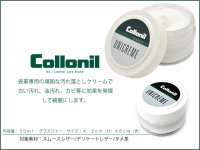 表革専用の頑固な汚れ落としクリーナーコロニル collonil　ユニクリーム メンテナンスクリーム　レザークリーナー