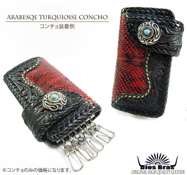 画像3: ターコイズ【M】【品番ｇ&ｈ】　アラベスク コンチョシルバー９２５ コンチョ　財布　ウォレット　メンズ　カスタムパーツ　（ネジ式）【diosbras-ディオブラス-】【メール便送料無料】【品番g＆h】 (3)