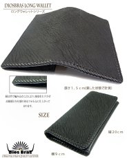 画像5: 【diosbras-ディオブラス-】本革 サメ革 シャーク スキン ロングウォレット サメ 財布 レザーウォレット 鮫 ロングウォレット 鮫皮 ウォレット　バイカー ヌメ革 長財布 シンプルスタイル 財布内側 本牛革 wallet サイフ サメ皮 鮫革【SS】 (5)