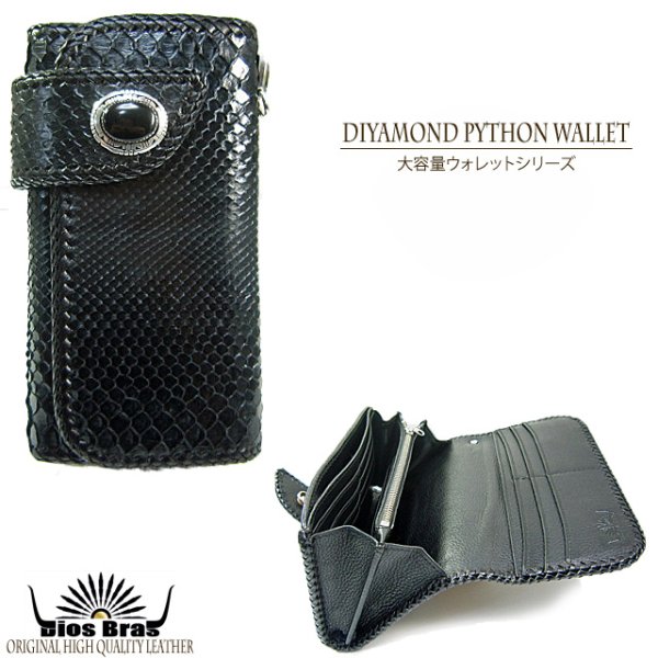 画像6: 【diosbras-ディオブラス-】本革 ブラックパイソン　黒 バイカーズウォレット長財布インディアン/ナチュラル　牛革財布シルバー９２５コンチョ 大容量/wallet/サイフ /蛇革　ヘビ【PY】