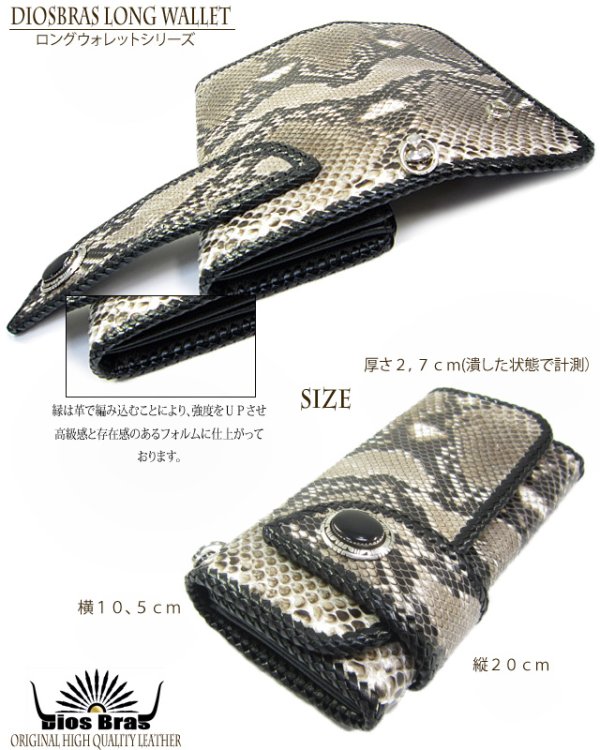 画像5: 【diosbras-ディオブラス-】本革 パイソン バイカーズウォレット長財布インディアン/ナチュラル 牛革財布シルバー925コンチョ 大容量/wallet/サイフ /ダイヤモンドパイソン【PY】