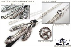 画像2: 【diosbras-ディオブラス】フェザー 羽　アラベスクカスタム　透かし彫り ターコイズ　オニキス　コンビネーション　フェザーネックレスシルバー９２５チェーン (2)