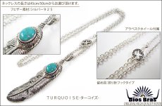 画像2: 【diosbras-ディオブラス】フェザー 羽　アラベスクカスタム　透かし彫り ターコイズ　オニキス　コンビネーション　フェザーネックレスシルバー９２５チェーン (2)