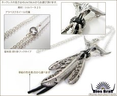 画像2: 【diosbras-ディオブラス】フェザー 羽　バッファロー　アラベスクカスタム　透かし彫り ターコイズ　オニキス　コンビネーション　フェザーネックレスシルバー９２５チェーン (2)