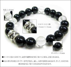 画像2: 【diosbras-ディオブラス-】【全国送料無料】オニキス×水晶×ブレスレット　数珠　アラベスク唐草トライバル×スカル　シルバー９２５　１０ｍｍ玉【パワーストーン】【お数珠】【念珠】【天然石ブレス】【【風水グッズ 】【開運アイテム】【お守り】 (2)