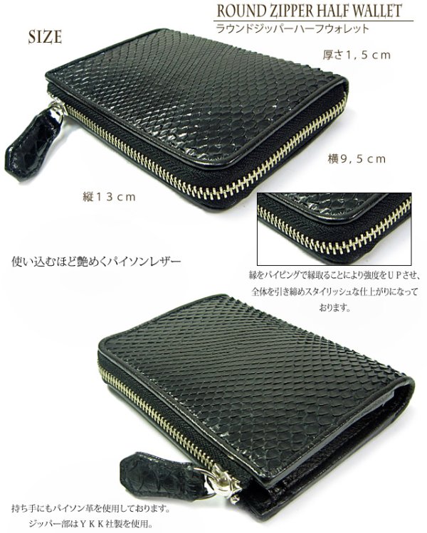 画像7: 【diosbras-ディオブラス-】本革 ダイヤモンドパイソン 黒 ブラック  蛇革  ウォレット ファスナー ラウンド ジッパーZIPPER 財布 ハーフ ミドル  レザーウォレット 鮫 ロングウォレット ウォレット バイカー ヌメ 長財布  牛革 wallet サイフ【PY】