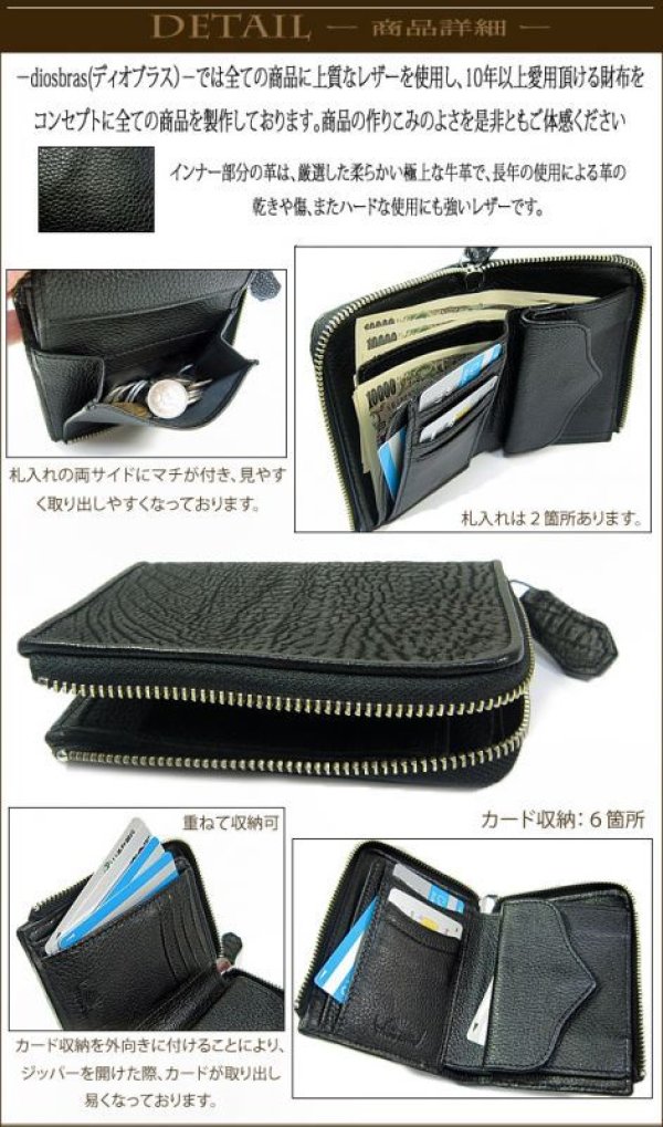 画像3: 【diosbras-ディオブラス-】本革 シャークスキン　鮫革　サメ革　 ウォレット　ファスナー　ラウンド　ジッパーＺＩＰＰＥＲ 財布　ハーフ　ミドル　 レザーウォレット 鮫 ロングウォレット ウォレット バイカー ヌメ 長財布 シンプル 長財布 内側本牛革 wallet サイフ【SS】