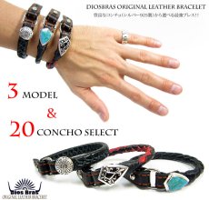 画像1: 【diosbras-ディオブラス-】レザーブレスレット　シルバーコンチョ　　フリーサイズ　ブラック　黒　本革　牛革　レザー編みこみブレス　ターコイズ　オニキス【SA】 (1)