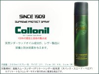 コロニル1909シュプリームプロテクトスプレー200ml ドイツ製　コロニル collonil　プレミアムプロテクト メンテナンス　レザーケア用品