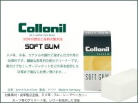 Collonil(コロニル) ソフトガミ 固形クリーナー レザーケア・革手入れ・洋服・ウェア・汚れ落とし・皮革・SOFT GUM・ソフトガム