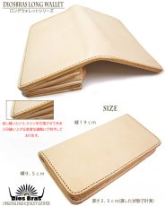 画像7: 【diosbras-ディオブラス-】本革サドルレザーロングウォレット 財布 レザーウォレット ロングウォレット ウォレット　メンズ　レディース　バイカー ヌメ革　長財布 シンプルスタイル 財布 本牛革 wallet サイフ【ナチュラル】【SA】 (7)