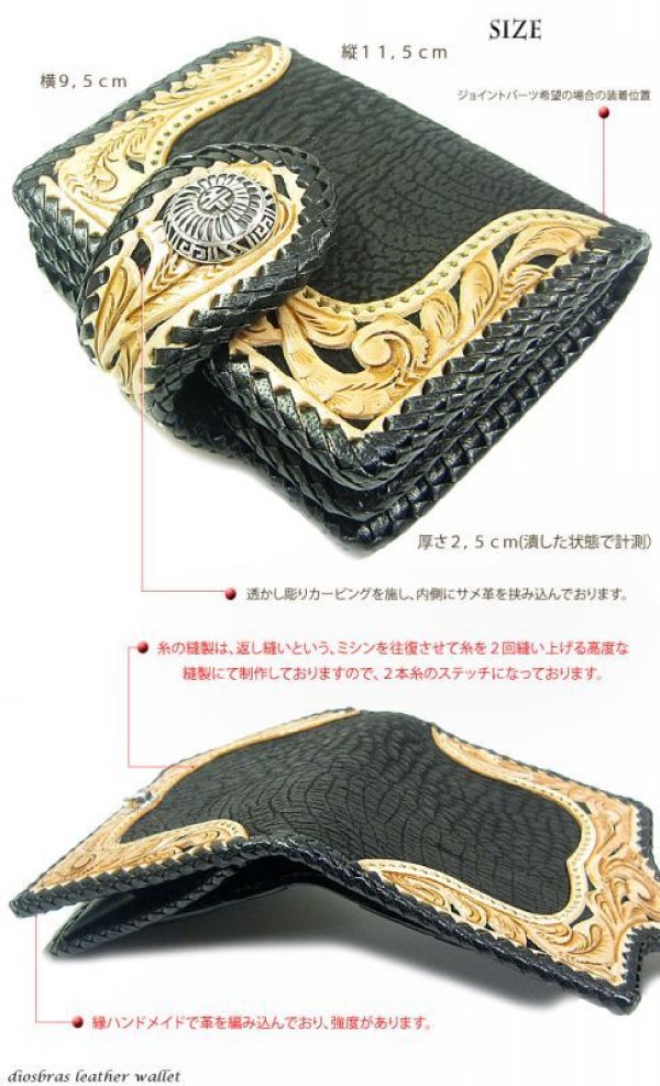 画像8: 【diosbras-ディオブラス-】透かし彫り カービングINシャークスキン サメ革 ハーフウォレット サドルレザー バイカーズ ショートウォレット ウォレット シルバー レザーウォレット コンチョ 短財布 財布蛇革 ヘビ革