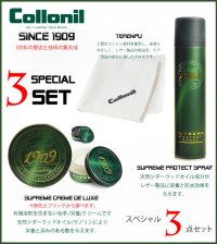 コロニル Collonil 1909 シュプリーム クリームデラックス 100ml  ポリッシングクロス　テレンプ　シュプリーム プロテクトスプレー 200ml 　３大スペシャルセット