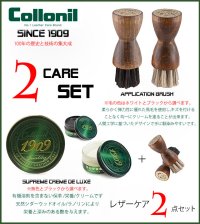 コロニル Collonil 1909 シュプリーム クリームデラックス 100ml   アプリケーション ブラシ collonil 塗布用　2点ケアセット