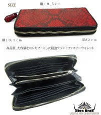 画像5: 【diosbras-ディオブラス-】本革 赤蛇　レッドパイソン　ダイヤモンドパイソン　蛇革　 ウォレット ファスナー　ラウンド　ジッパーＺＩＰＰＥＲ 財布 レザーウォレット 鮫 ロングウォレット ウォレット バイカー 長財布 シンプルスタイル 長財布 内側本牛革 wallet サイフ (5)