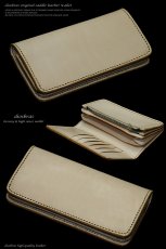 画像1: 【diosbras-ディオブラス-】本革サドルレザーロングウォレット 財布 レザーウォレット ロングウォレット ウォレット　メンズ　レディース　バイカー ヌメ革　長財布 シンプルスタイル 財布 本牛革 wallet サイフ【ナチュラル】【SA】 (1)