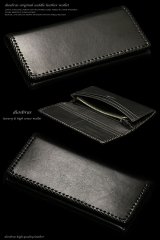 【diosbras-ディオブラス-】本革サドルレザーロングウォレット 財布 レザーウォレット ロングウォレット ウォレット　メンズ　レディース　バイカー ヌメ革　長財布 シンプルスタイル 財布 本牛革 wallet サイフ【黒】【SA】