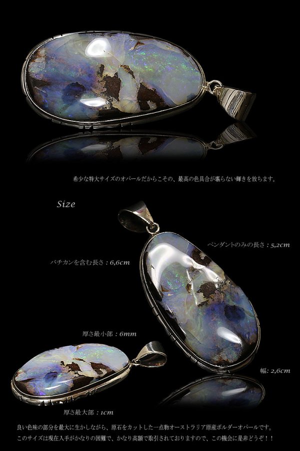 画像2: 【diosbras-ディオブラス-】一点物ボルダー　　オパール　特大サイズ　ペンダント　ネックレス　ＯＰＡＬ　オーストラリア原産　原石カット