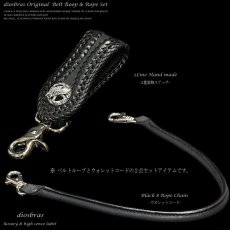 画像1: 【diosbras-ディオブラス-】ベルトループ＆ウォレットコードセット ２重装飾　サドルレザー ウォレットチェーン キーループ  キーホルダー サドルレザー　ヌメ革 /シルバー９２５コンチョ【ナチュラル】【SA】 (1)