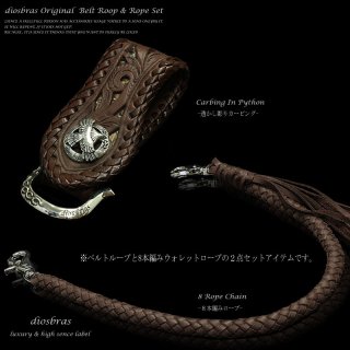 ベルトループ＆ウォレットチェーンセット