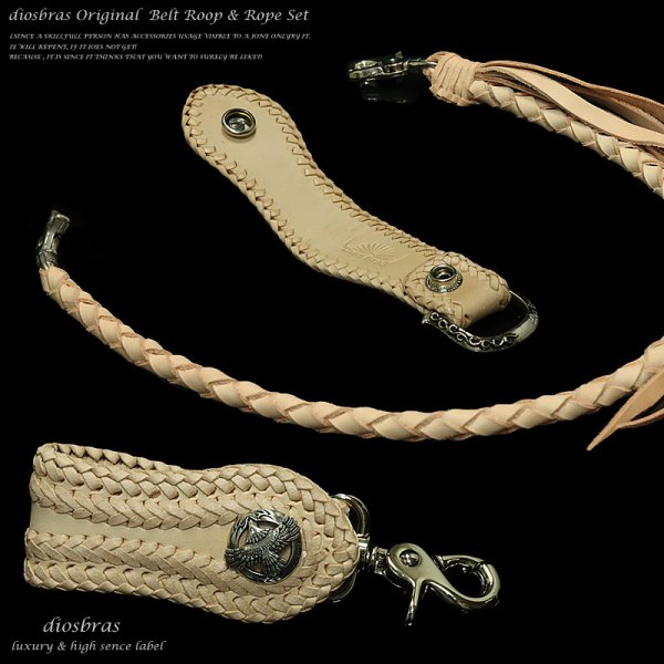 画像3: 【diosbras-ディオブラス-】ベルトループ&4本編みウォレットロープセット 2重装飾 サドルレザー ウォレットチェーン キーループ  キーホルダー サドルレザー ヌメ革 /シルバー925コンチョ【ナチュラル】【SA】