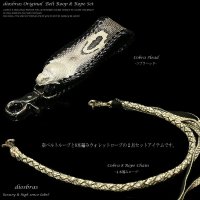 【diosbras-ディオブラス-】コブラヘッド頭ベルトループ＆コブラ革4本編みウォレットロープセット/コンチョ財布　【PY】