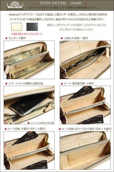 画像2: 【diosbras-ディオブラス-】本革サドルレザー　ラウンドファスナー　ウォレット長財布　ラウンド　ジッパーＺＩＰＰＥＲ　財布　ヌメ革　レザーウォレット　ロングウォレット　ウォレット　バイカー　ヌメ革　長財布　本牛革【SA】 (2)