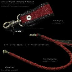 画像3: 【diosbras-ディオブラス-】本革レッド赤スティングレーエイ革ベルトループ＆赤エイ革4本編みウォレットロープセット/スカルコンチョ　【EI】 (3)