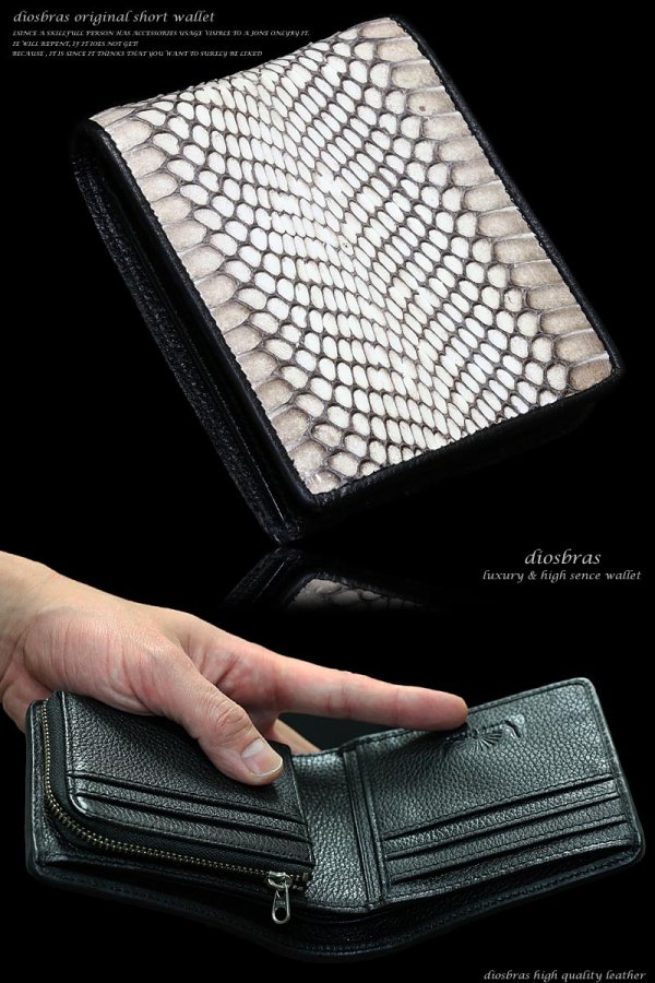 画像3: 【diosbras-ディオブラス-】本革コブラ革 蛇革 ヘビ革 ショートウォレット 二つ折り財布シンプルスタイル 財布 /内側本牛革/wallet/サイフ【EI】