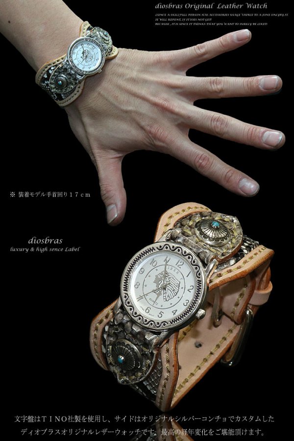 画像5: 【diosbras-ディオブラス-】本革パイソン&サドルレザーコンビネーションバイカーズワイルドターコイズウォッチ バイカーズ 時計インディアン ダイヤモンドパイソン 【PY】