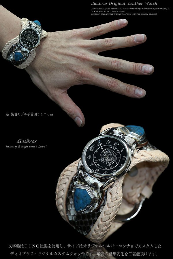 画像4: 【diosbras-ディオブラス-】本革サドルレザー&パイソン カスタムウォッチ レザーウォッチ ターコイズ  コンチョ 腕時計 シルバー925 ヌメ革 バイカー 牛革時計 インディアン バッファロー フェザー ナチュラル ヌメ革 【PY】