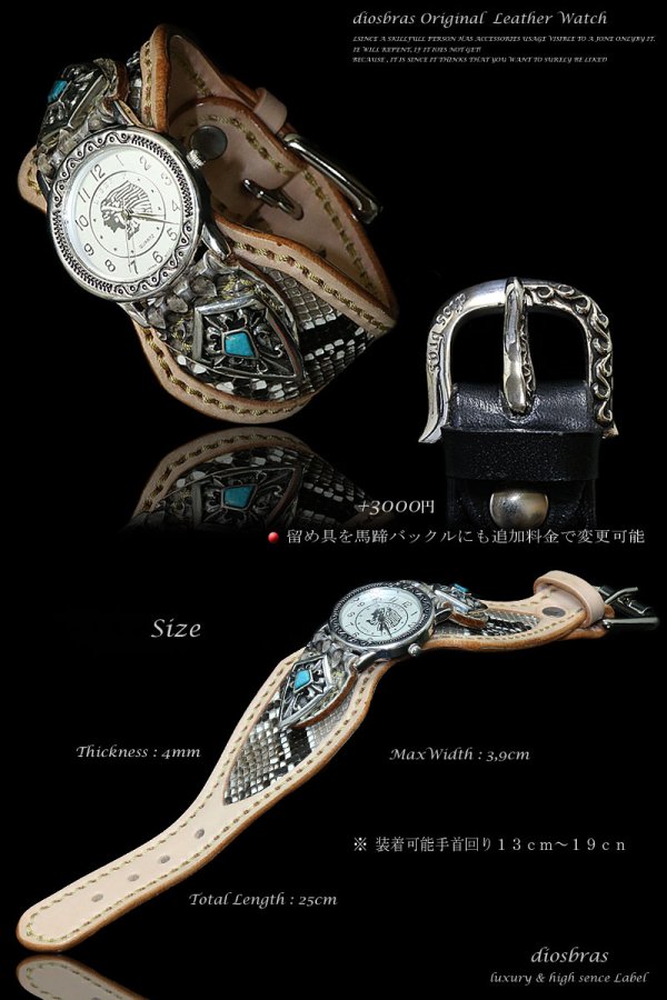 画像6: 【diosbras-ディオブラス-】本革サドルレザー&パイソン カスタムウォッチ レザーウォッチ ターコイズ  コンチョ 腕時計 シルバー925 ヌメ革 バイカー 牛革時計 インディアン バッファロー フェザー ナチュラル ヌメ革 【PY】