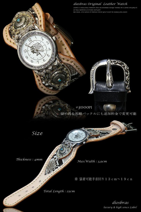 画像6: 【diosbras-ディオブラス-】本革パイソン&サドルレザーコンビネーションバイカーズワイルドターコイズウォッチ バイカーズ 時計インディアン ダイヤモンドパイソン 【PY】