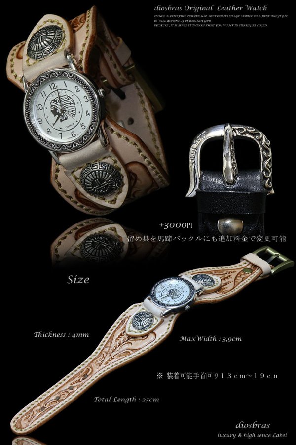 画像6: 【diosbras-ディオブラス-】本革サドルレザー手彫りカービングカスタムウォッチ レザーウォッチ  コンチョ 腕時計 シルバー925 ヌメ革 バイカー 牛革時計 ナチュラル ヌメ革 【CPA】