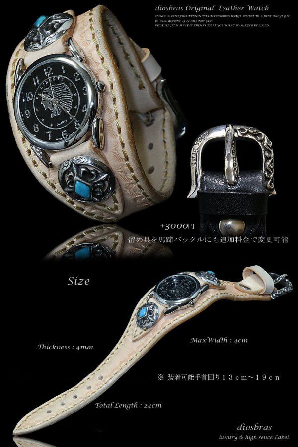 画像6: 【diosbras-ディオブラス-】本革サドルレザー カスタムウォッチ レザーウォッチ ターコイズ  コンチョ 腕時計 シルバー925 ヌメ革 バイカー 牛革時計 インディアン バッファロー フェザー ナチュラル ヌメ革 【SA】