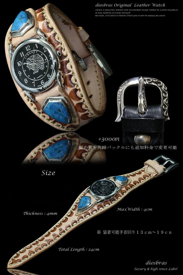 画像6: 【diosbras-ディオブラス-】本革サドルレザー カスタムウォッチ レザーウォッチ ターコイズ  コンチョ 腕時計 シルバー925 ヌメ革 バイカー 牛革時計 インディアン バッファロー フェザー ナチュラル ヌメ革【SA】