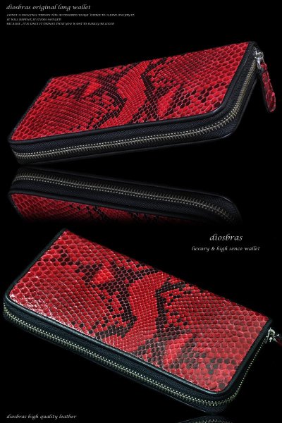 画像4: 【diosbras-ディオブラス-】本革 赤蛇　レッドパイソン　ダイヤモンドパイソン　蛇革　 ウォレット ファスナー　ラウンド　ジッパーＺＩＰＰＥＲ 財布 レザーウォレット 鮫 ロングウォレット ウォレット バイカー 長財布 シンプルスタイル 長財布 内側本牛革 wallet サイフ (4)