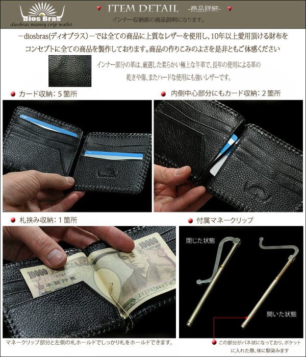 画像2: 【全国送料無料商品】【diosbras-ディオブラス-】本革上質エイ革　スティングレイ　スティングレー使用マネークリップ財布　ウォレット　カードケース（カード入れ）付短財布　個性派二つ折財布　メンズ　レディース　男女兼用　ヌメ革　【EI】