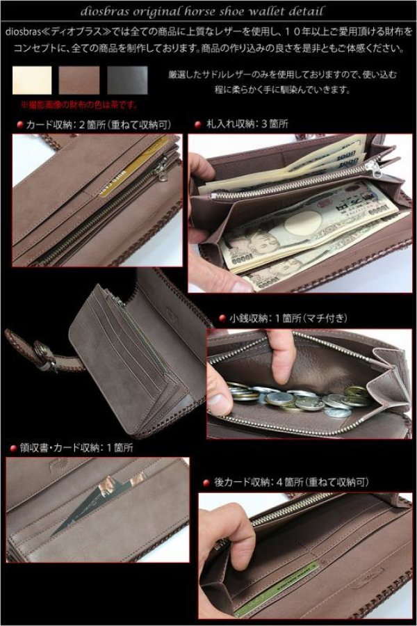 画像3: 【diosbras-ディオブラス-】本革 サドルレザー 牛革 バイカーズウォレット 馬蹄  バックル ホースシュー 財布 レザーウォレット ロングウォレット ウォレット バイカー ヌメ革 長財布 /牛革財布シルバー925コンチョ/長財布【SS】【ブラック・黒】