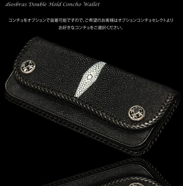 画像6: 【diosbras-ディオブラス-】本革　エイ革　スティングレイ　スティングレー　バイカーズウォレット　 財布　レザーウォレット　ロングウォレット　ウォレット　バイカー　長財布　牛革 シルバー９２５コンチョ 長財布【EI】【ブラック・黒】