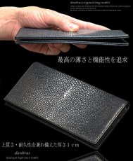 画像1: 【diosbras-ディオブラス-】エイ革　カット　スティングレイ　スティングレー　本革　　財布　レザーウォレット　ロングウォレット　ウォレット　バイカー　ヌメ革　長財布　シンプルスタイル　財布　スーパースリム　極薄 送料無料 (1)
