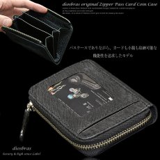 画像1: 【diosbras-ディオブラス-】本革　シャークスキン　鮫革　サメ革　パスケース　ラウンド　ファスナー　ジッパー　定期入れ　コインケース　小銭入れ　カードケース　名刺入れ 牛革 (1)