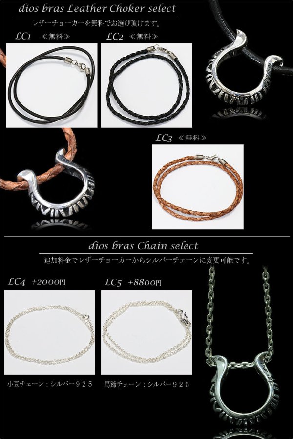 画像6: 【diosbras-ディオブラス】 馬蹄 ホースシュー アラベスク アトラス ペンダント ローマ数字  ネックレス シルバー925 チェーンセット【大】【全国送料無料】