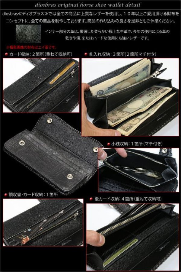 画像3: 【diosbras-ディオブラス-】本革　サメ革　シャークスキン　鮫革　バイカーズウォレット　 財布　レザーウォレット　ロングウォレット　ウォレット　バイカー　長財布　牛革 シルバー９２５コンチョ 長財布【SS】【ブラック・黒】