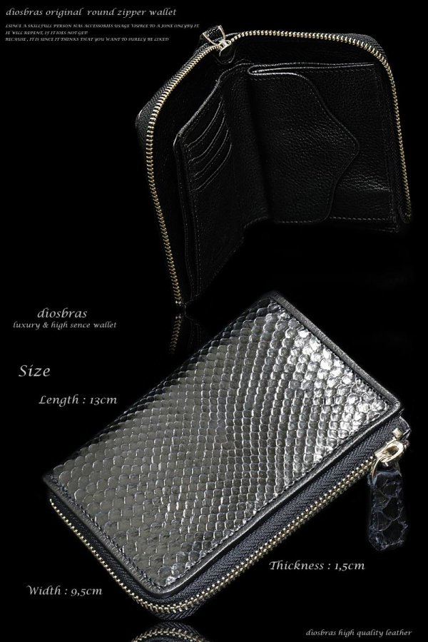 画像5: 【diosbras-ディオブラス-】本革 ダイヤモンドパイソン 黒 ブラック  蛇革  ウォレット ファスナー ラウンド ジッパーZIPPER 財布 ハーフ ミドル  レザーウォレット 鮫 ロングウォレット ウォレット バイカー ヌメ 長財布  牛革 wallet サイフ【PY】
