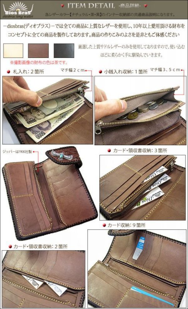 画像3: 【大特価!!】【全国送料無料】【diosbras-ディオブラス】透かし彫りカービングINパイソン&サドルレザー レザーウォレット バイカーウォレット コンチョ 本革サドルレザー 財布 シルバー925 ナチュラル【CPA】