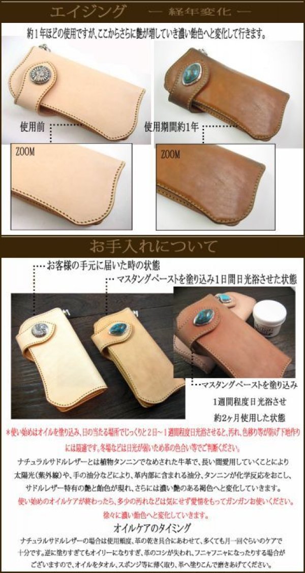 画像7: 【diosbras-ディオブラス-】本革サドルレザーシンプルデザイン大容量バイカーウォレット コンチョ 本革ナチュラルサドルレザー 財布 シルバー925【SA】