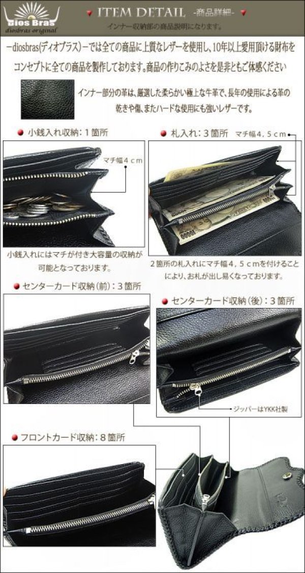 画像3: 【diosbras-ディオブラス-】本革シャークスキンサメ革バッファローデザインバイカーウォレット コンチョ 本革サドルレザー 財布 シルバー925【SS】