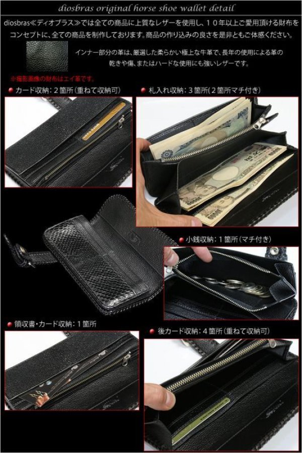画像3: 本革 ダイヤモンド パイソン 黒 ブラック ヘビ革 蛇革 バイカーズウォレット 馬蹄  バックル ホースシュー 財布 レザーウォレット ロングウォレット ウォレット バイカーヌメ革 長財布 牛革 シルバー925コンチョ【PA